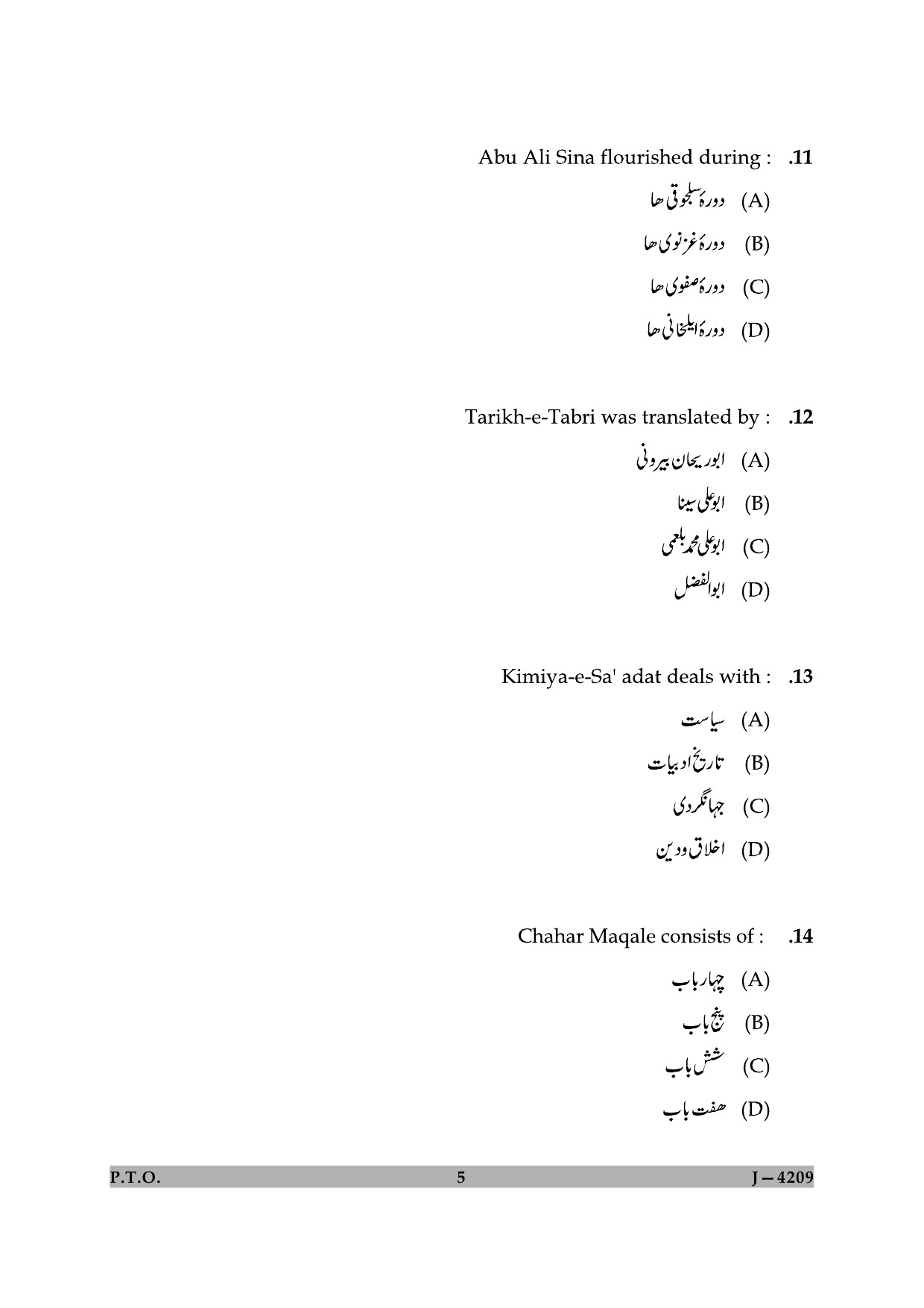 UGC NET Persian Question Paper II June 2009 5