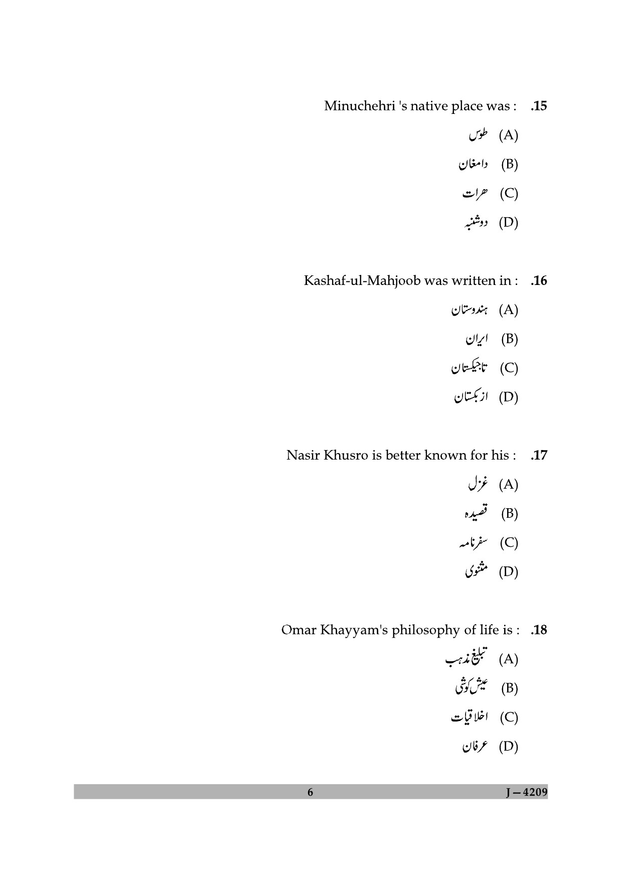 UGC NET Persian Question Paper II June 2009 6