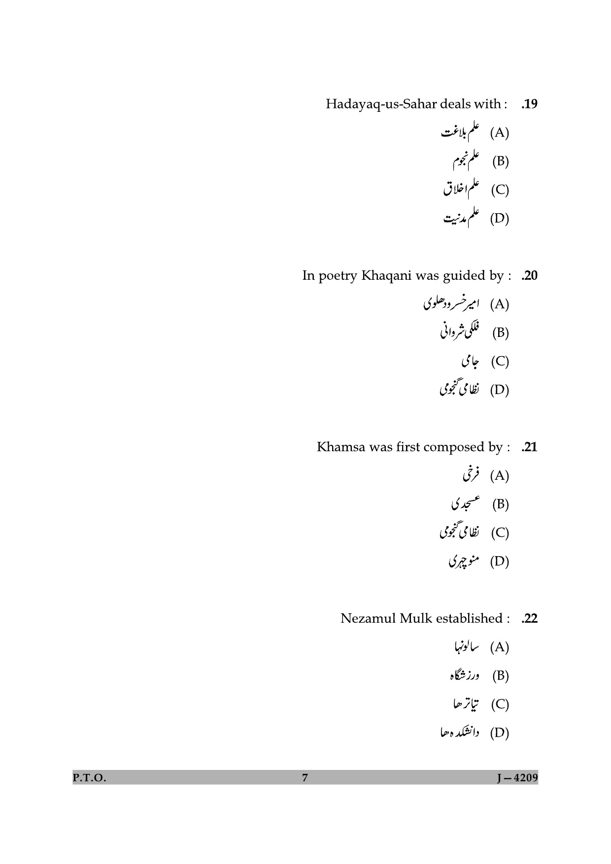 UGC NET Persian Question Paper II June 2009 7