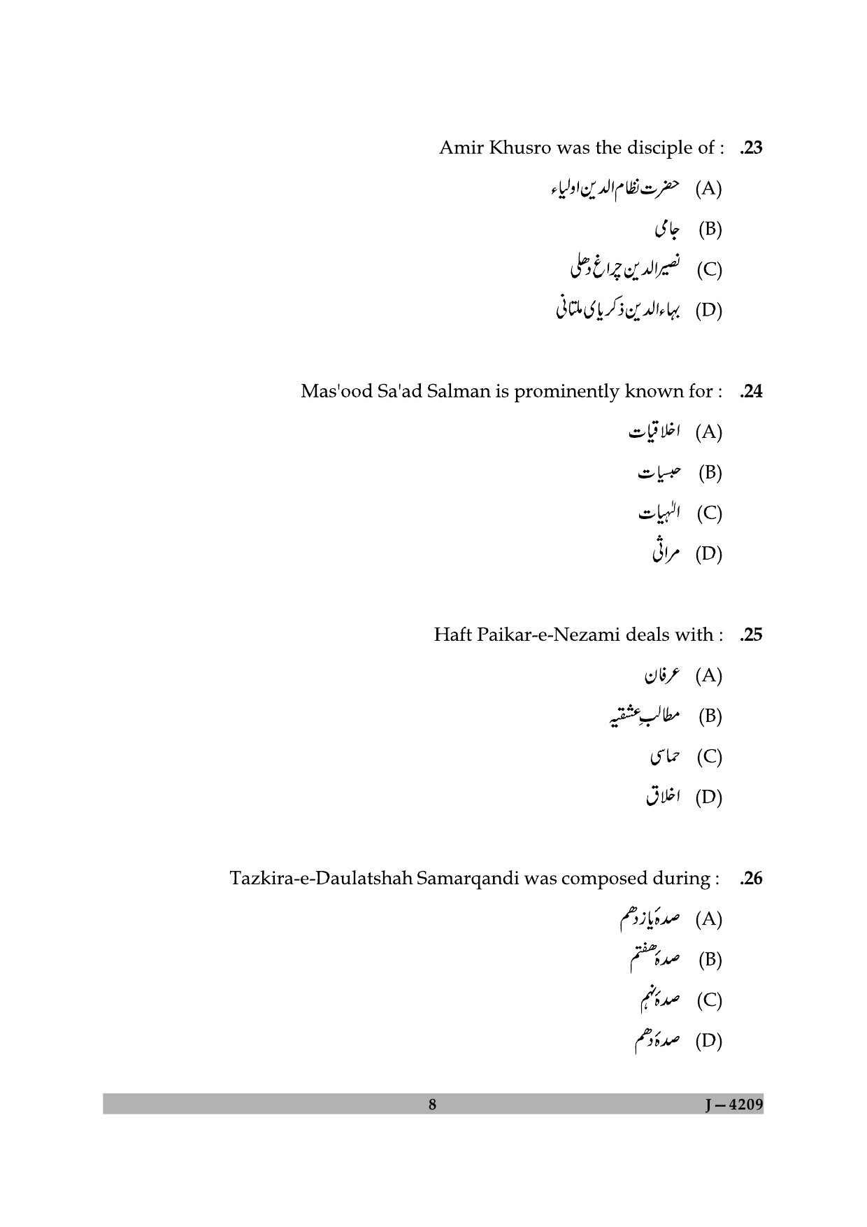 UGC NET Persian Question Paper II June 2009 8