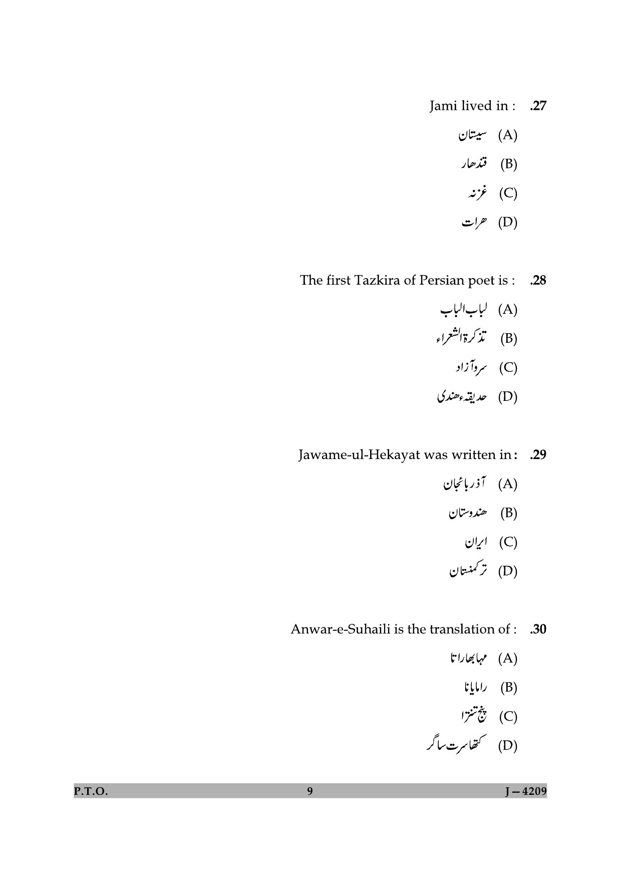 UGC NET Persian Question Paper II June 2009 9