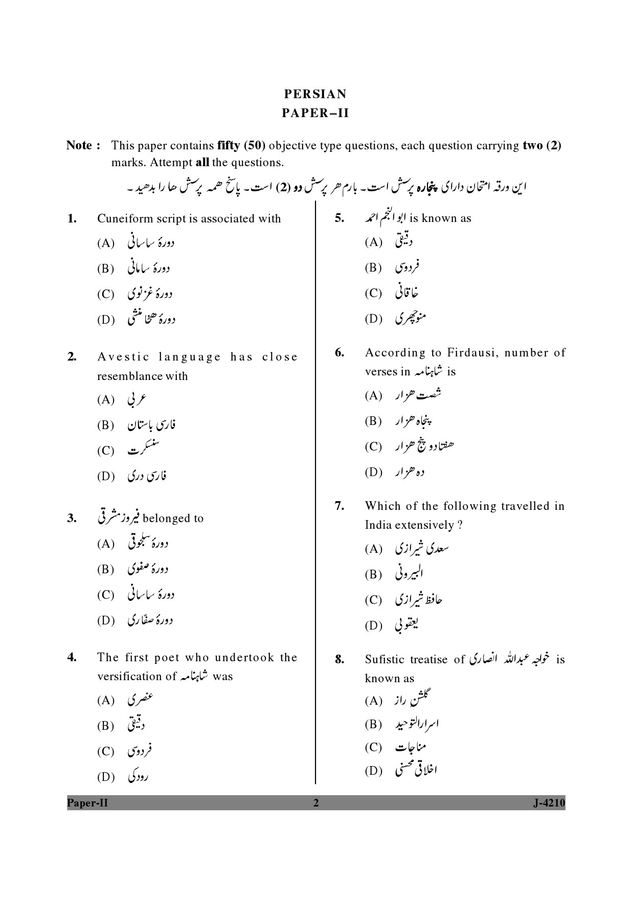 UGC NET Persian Question Paper II June 2010 2