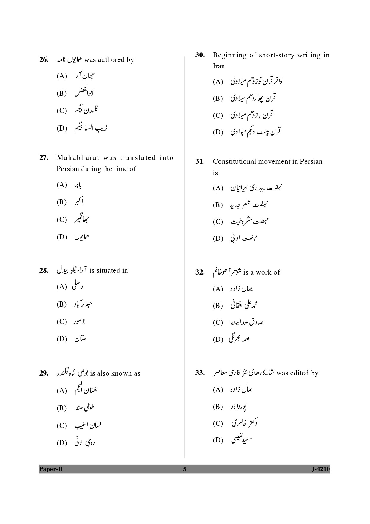 UGC NET Persian Question Paper II June 2010 5