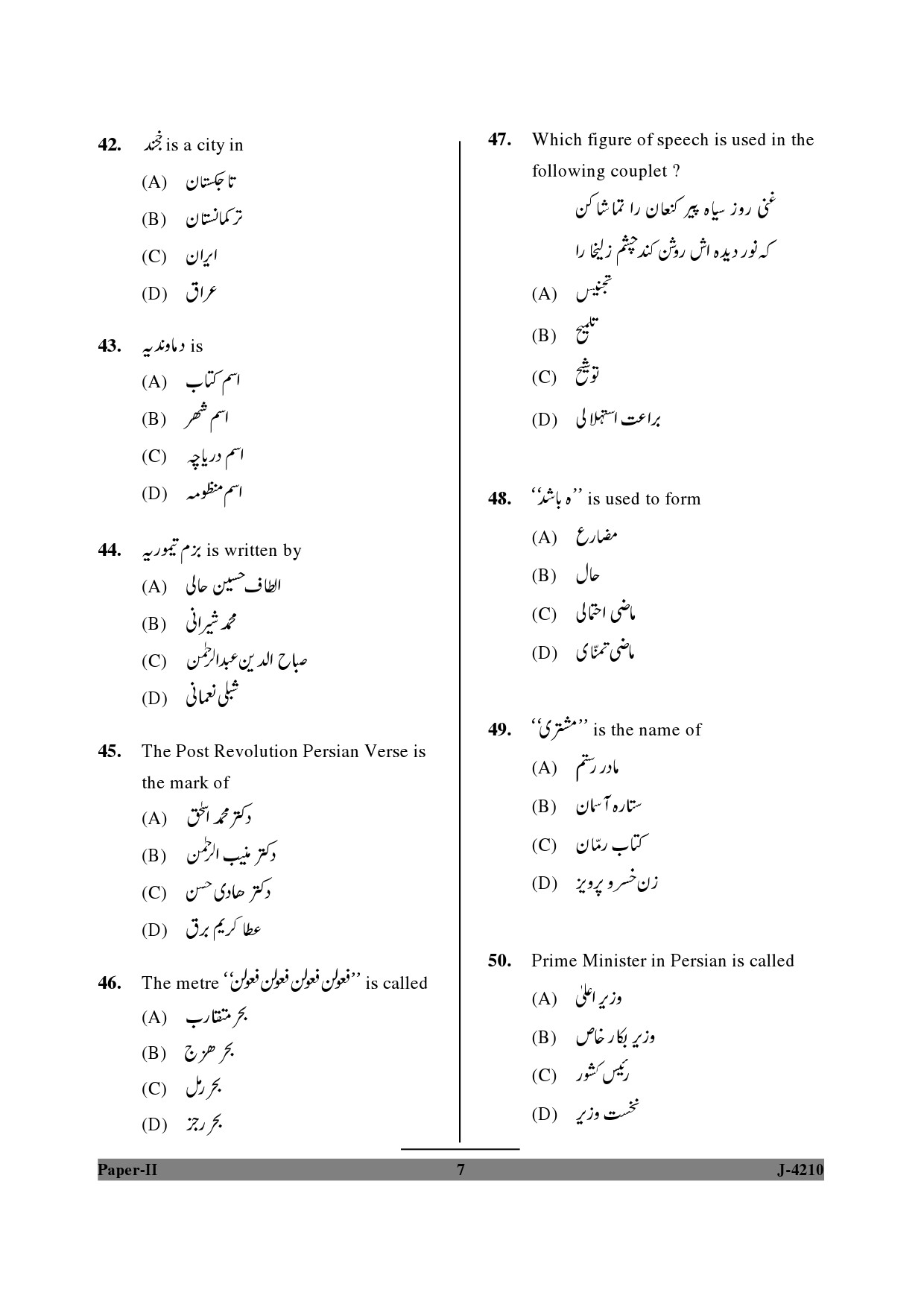 UGC NET Persian Question Paper II June 2010 7