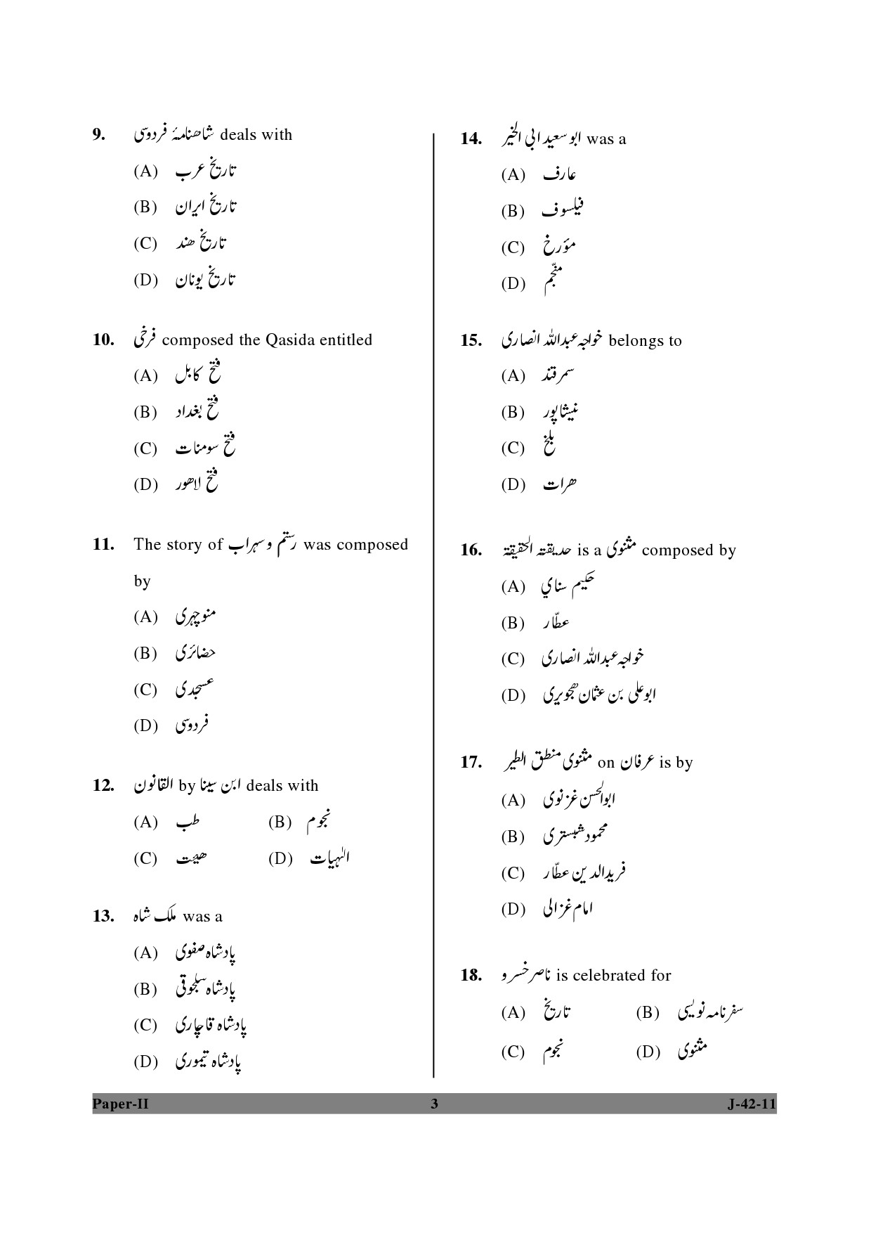 UGC NET Persian Question Paper II June 2011 3