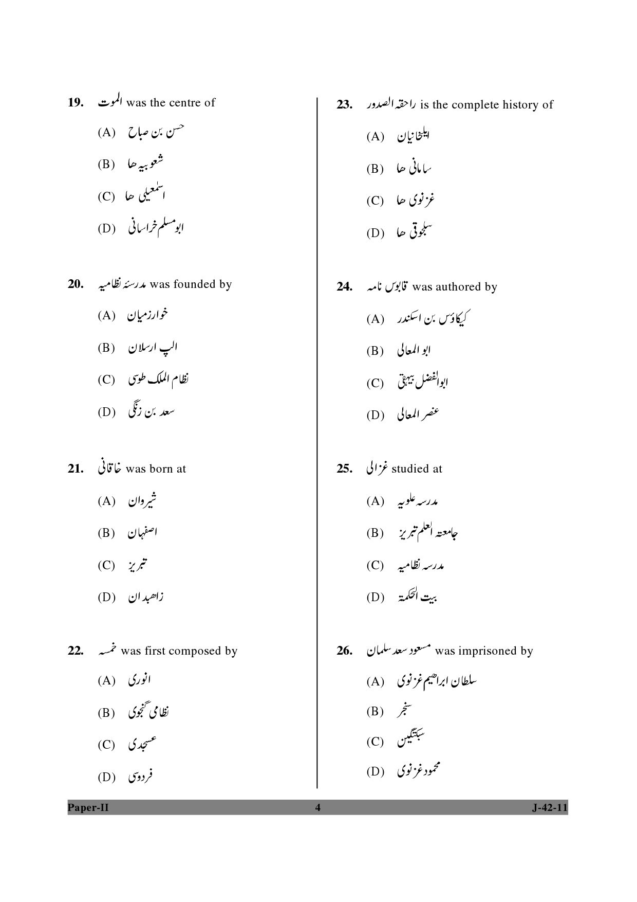 UGC NET Persian Question Paper II June 2011 4