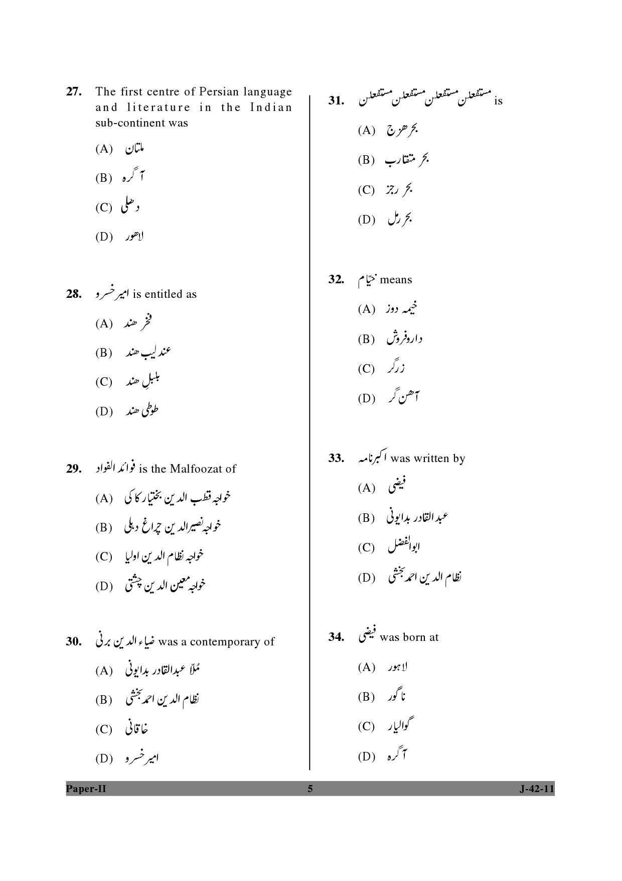 UGC NET Persian Question Paper II June 2011 5