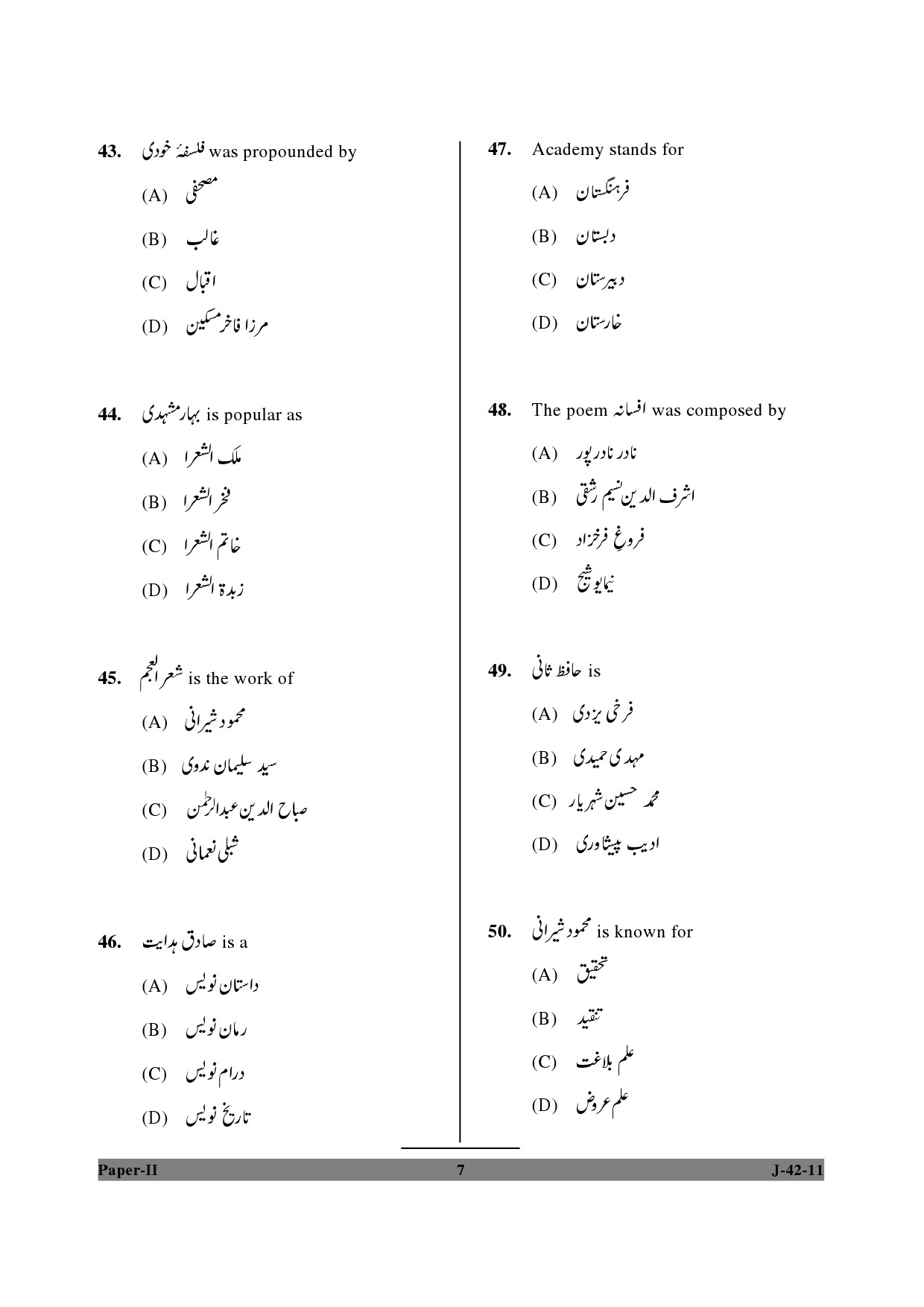 UGC NET Persian Question Paper II June 2011 7