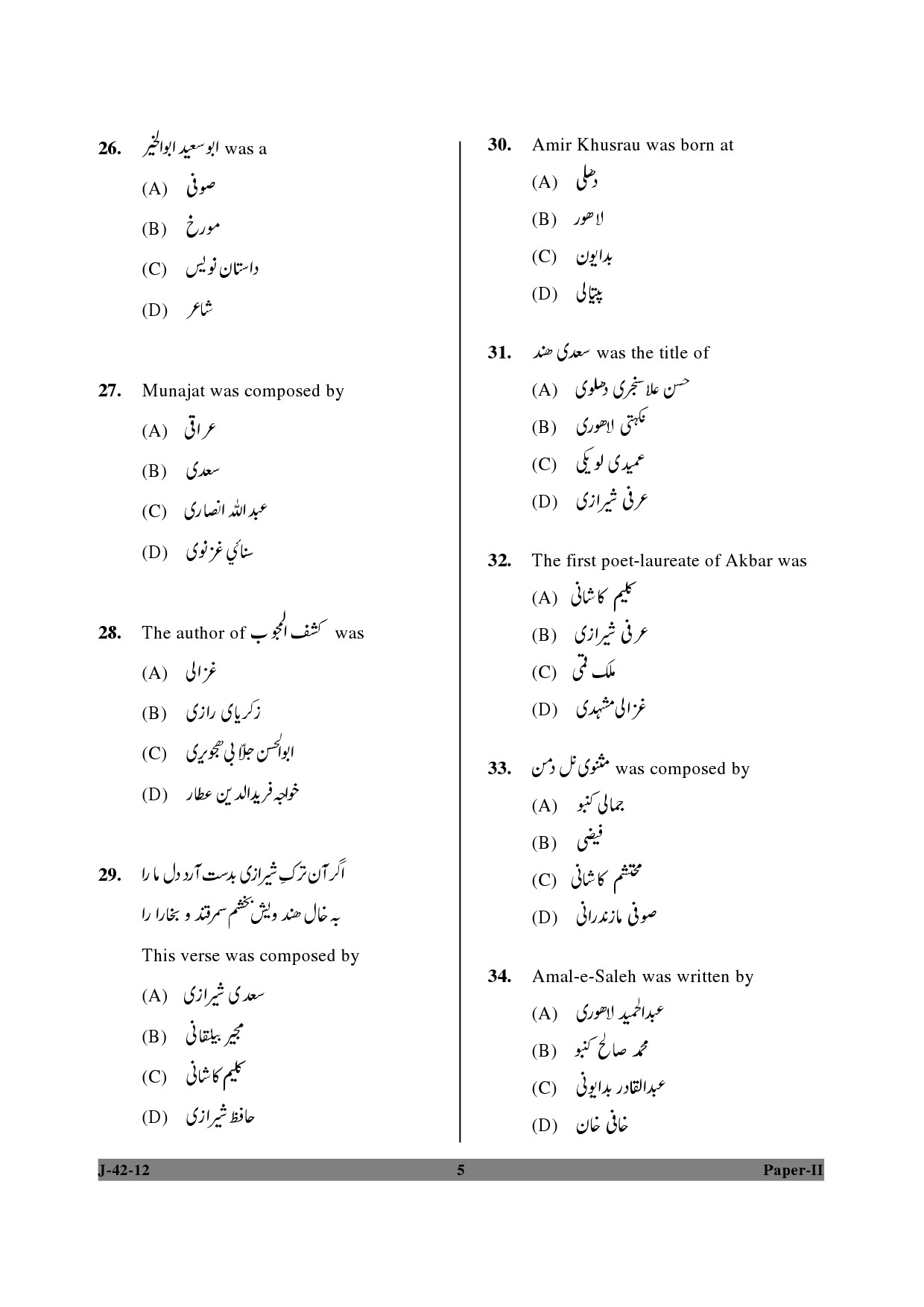 UGC NET Persian Question Paper II June 2012 5