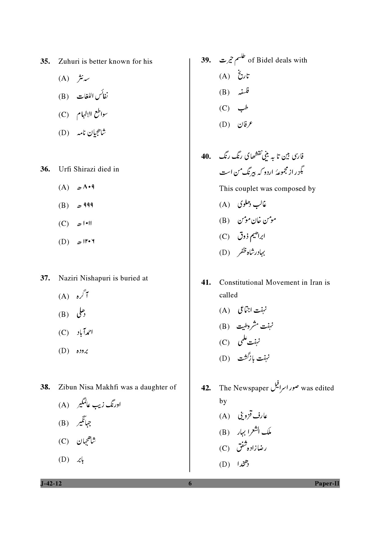 UGC NET Persian Question Paper II June 2012 6