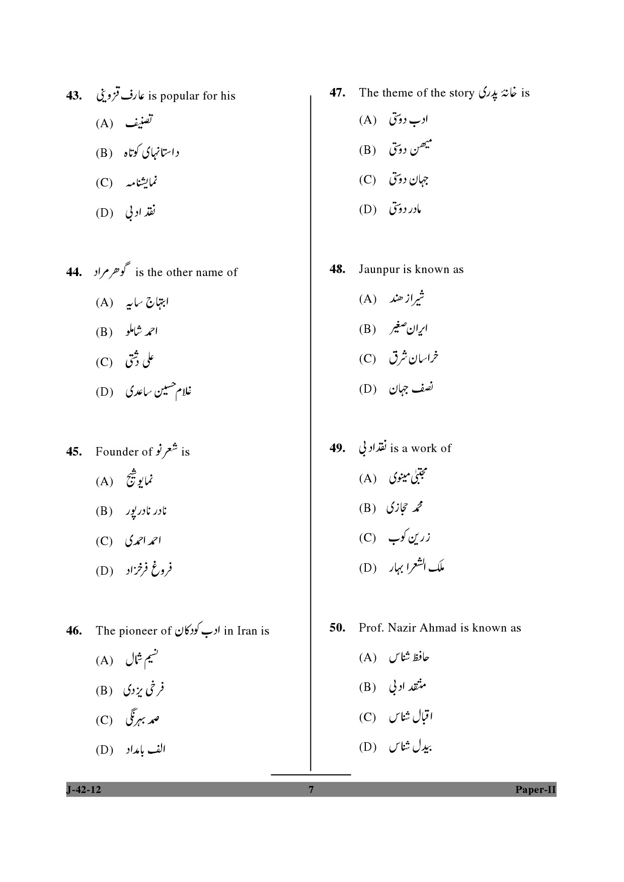 UGC NET Persian Question Paper II June 2012 7