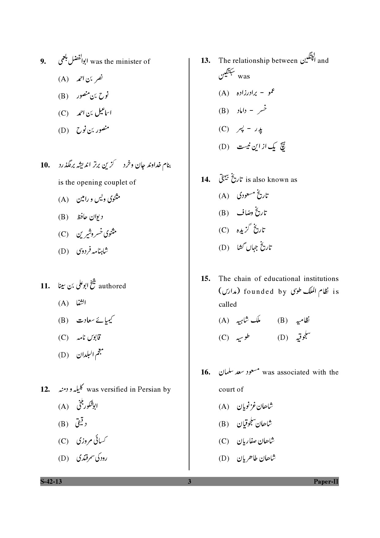 UGC NET Persian Question Paper II June 2013 3