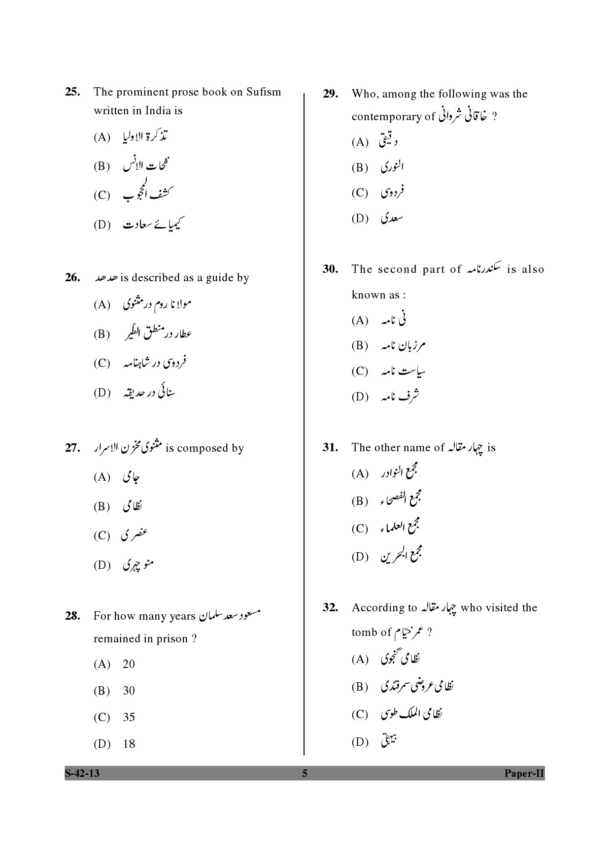 UGC NET Persian Question Paper II June 2013 5