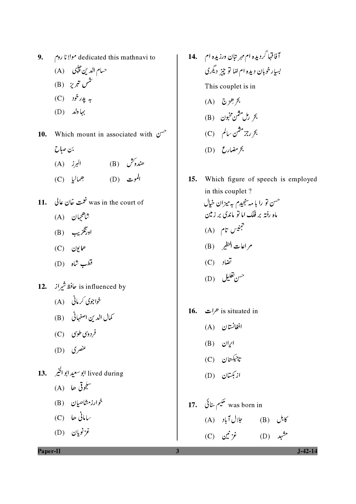 UGC NET Persian Question Paper II June 2014 3