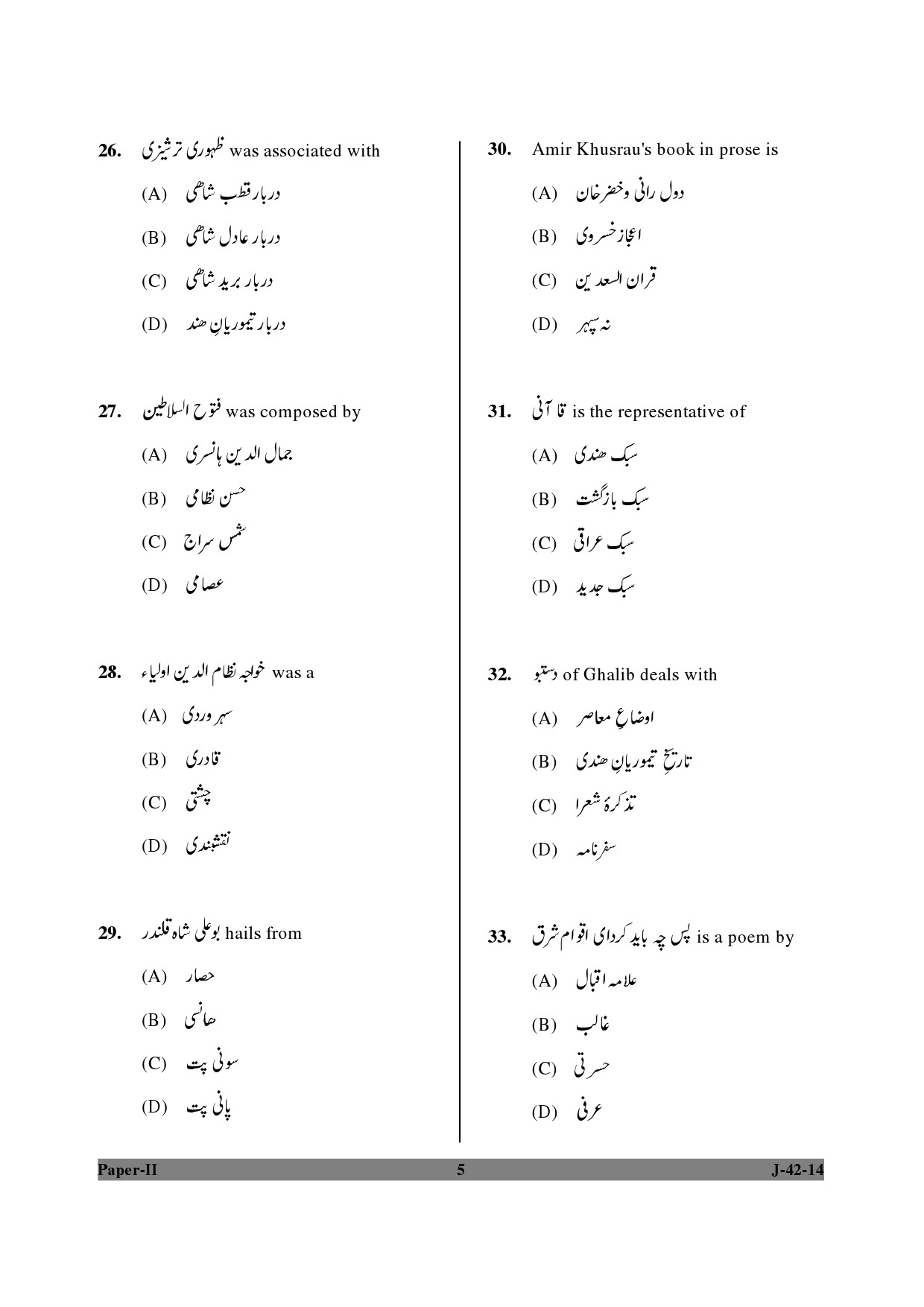 UGC NET Persian Question Paper II June 2014 5