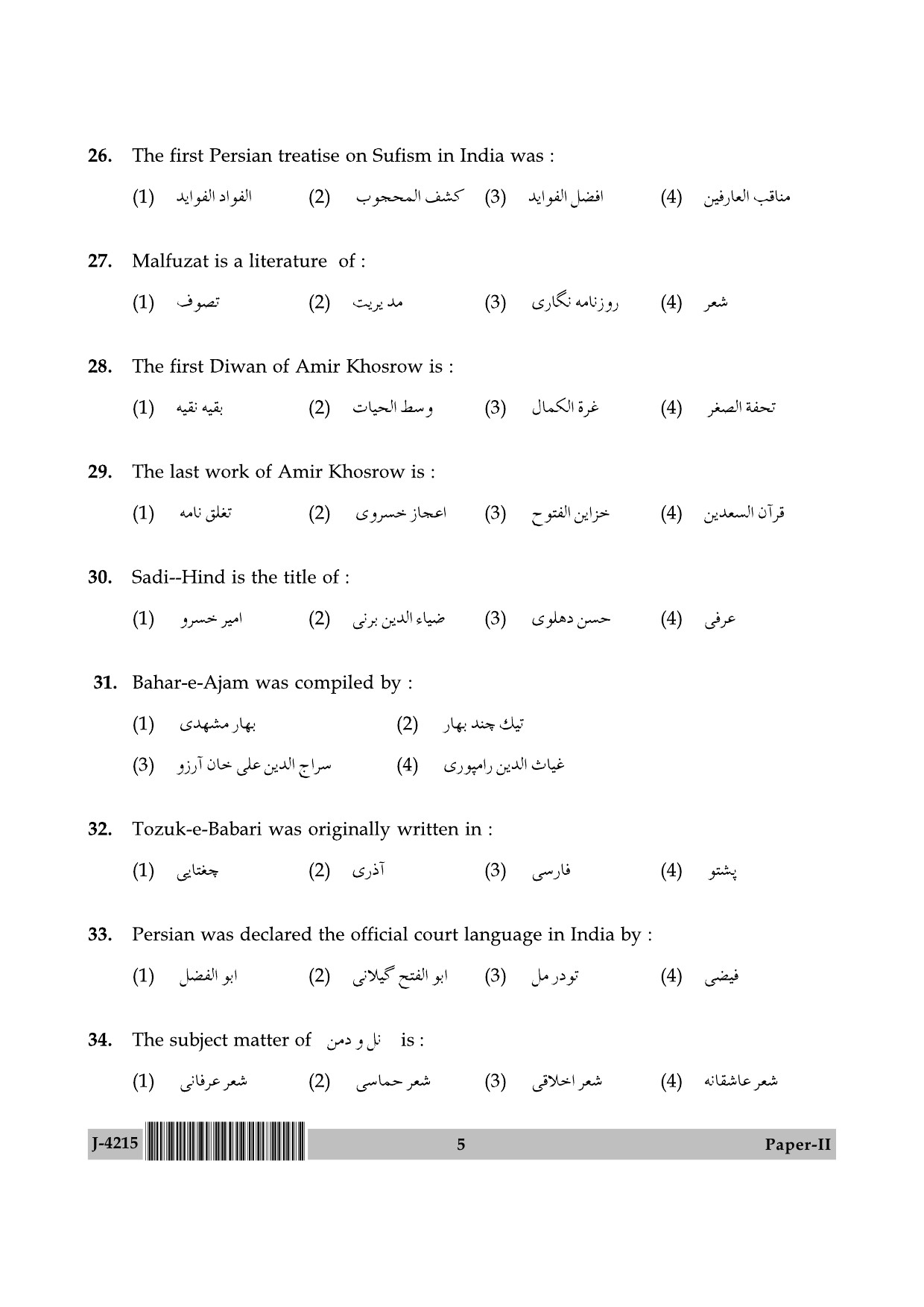 UGC NET Persian Question Paper II June 2015 5