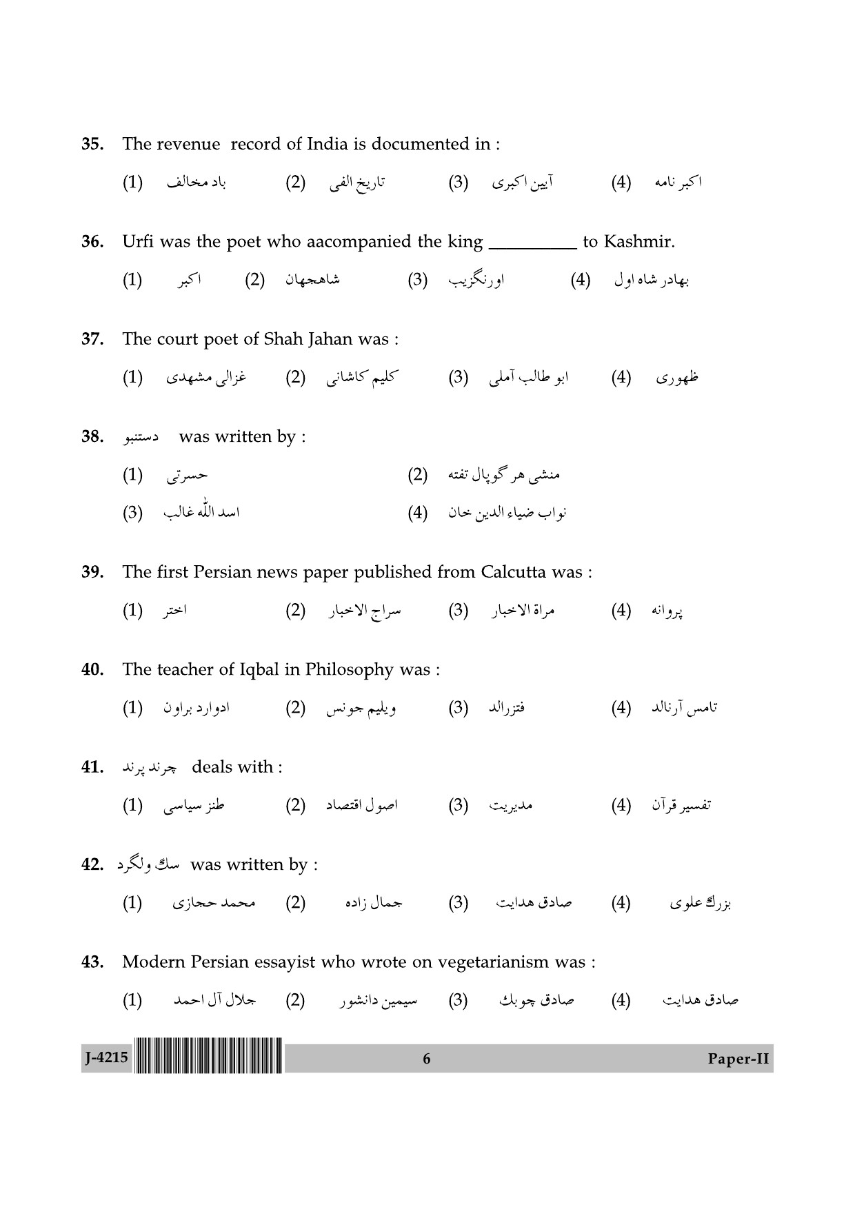 UGC NET Persian Question Paper II June 2015 6