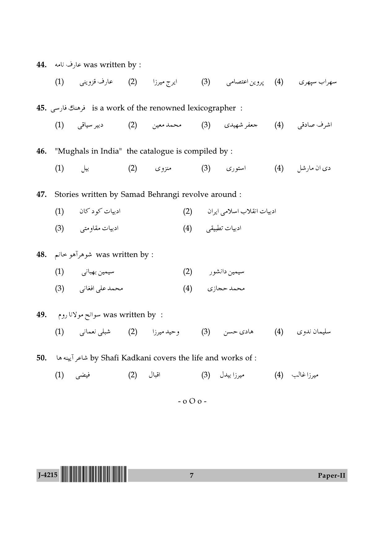 UGC NET Persian Question Paper II June 2015 7