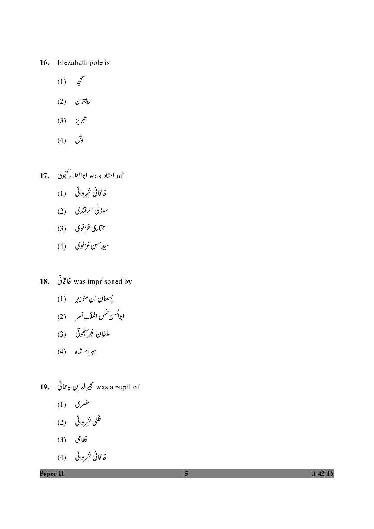 UGC NET Persian Question Paper II Set 2 July 2016 5