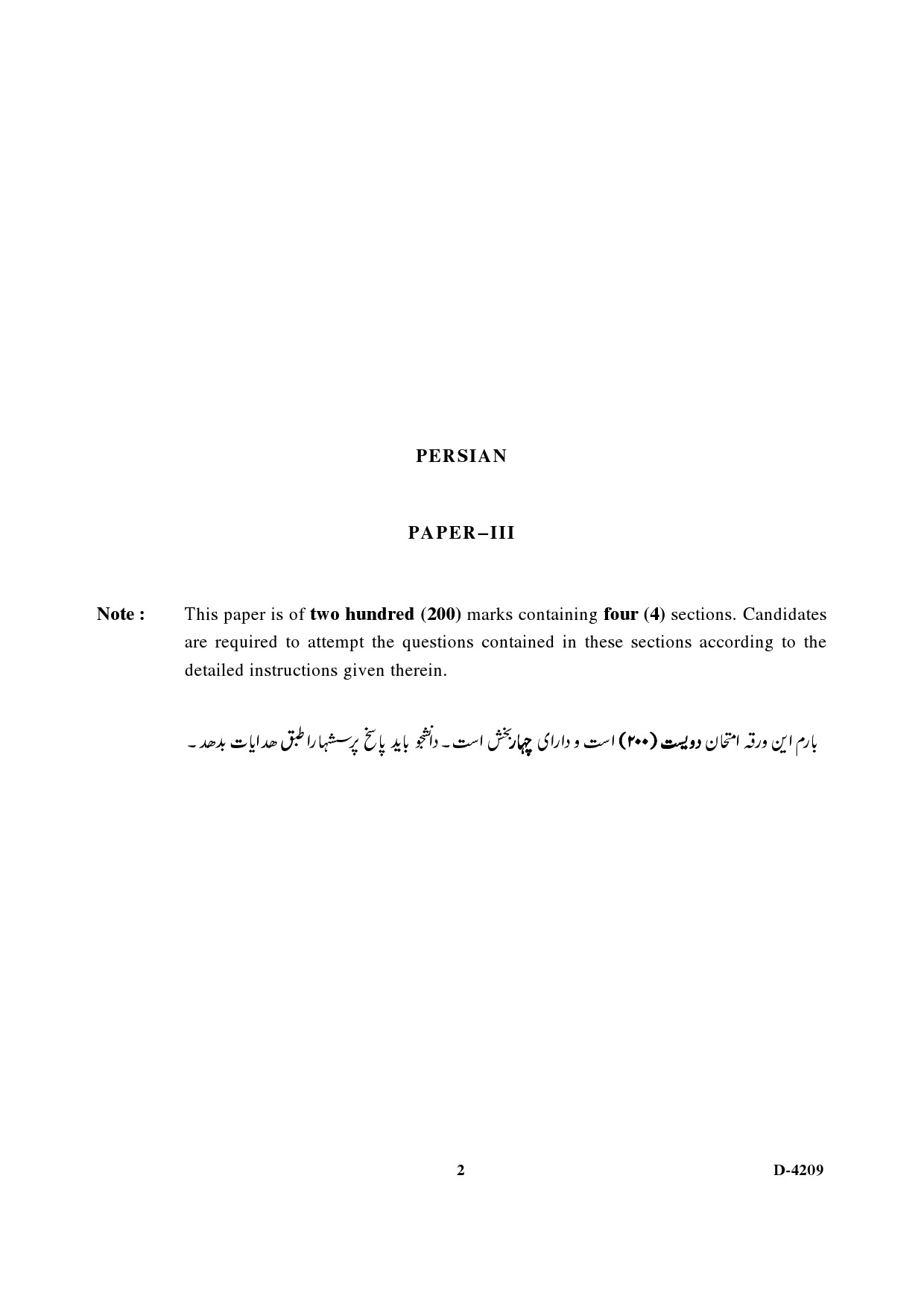 UGC NET Persian Question Paper III December 2009 2