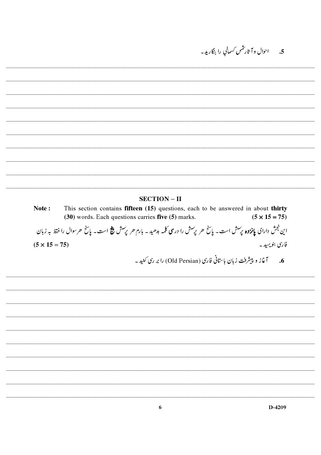 UGC NET Persian Question Paper III December 2009 6