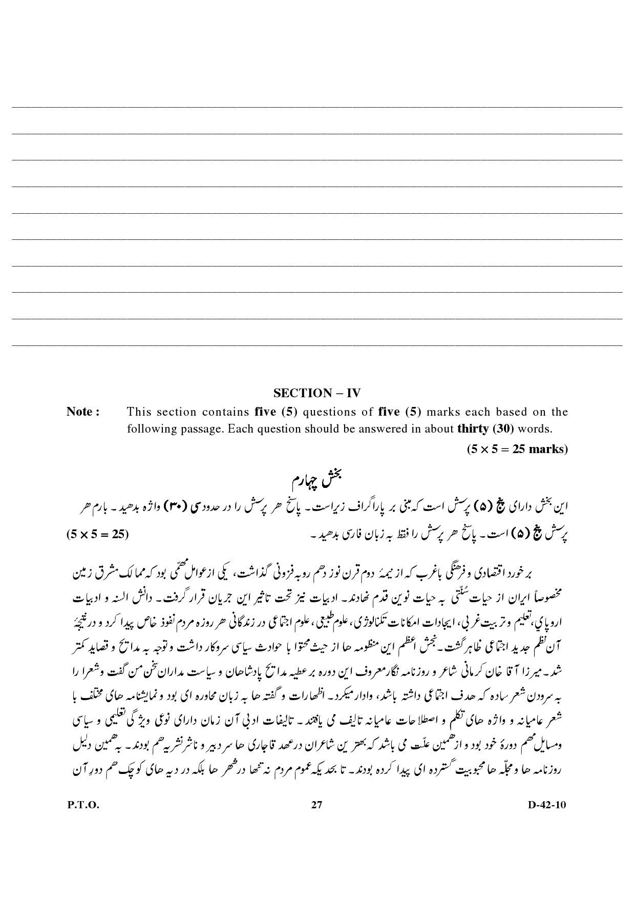 UGC NET Persian Question Paper III December 2010 13