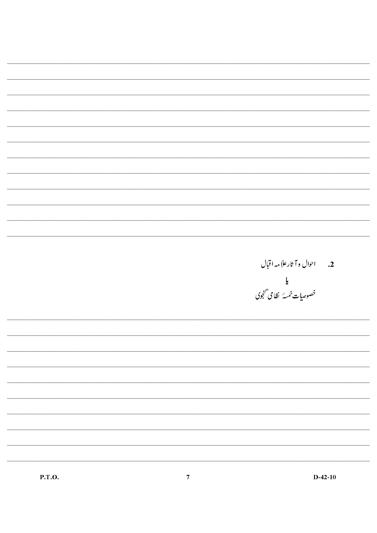 UGC NET Persian Question Paper III December 2010 4