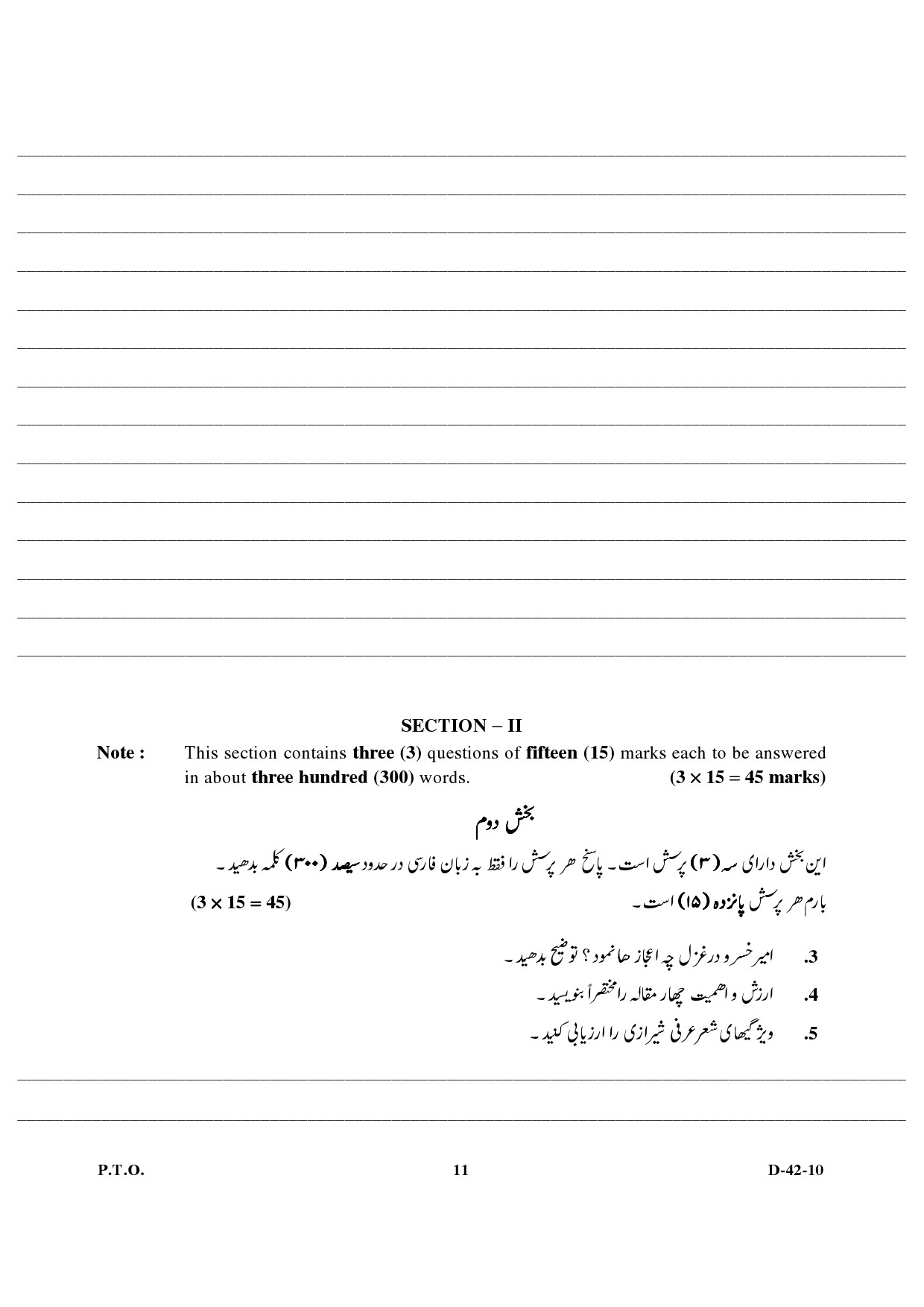 UGC NET Persian Question Paper III December 2010 5