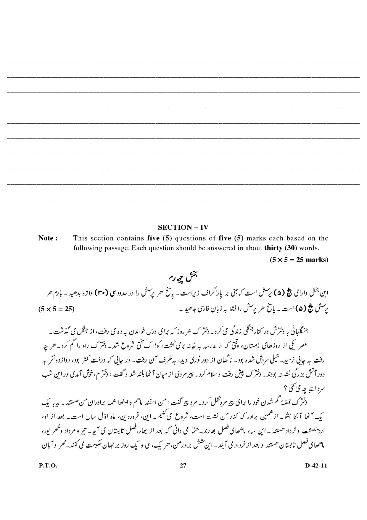 UGC NET Persian Question Paper III December 2011 13