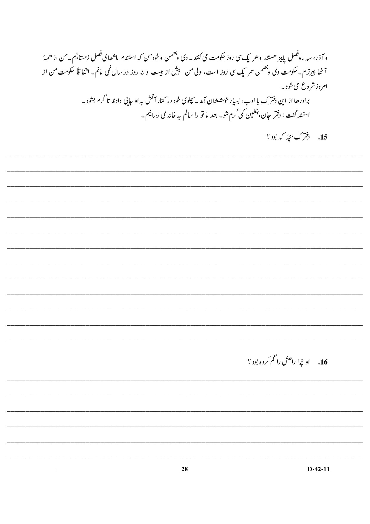 UGC NET Persian Question Paper III December 2011 14