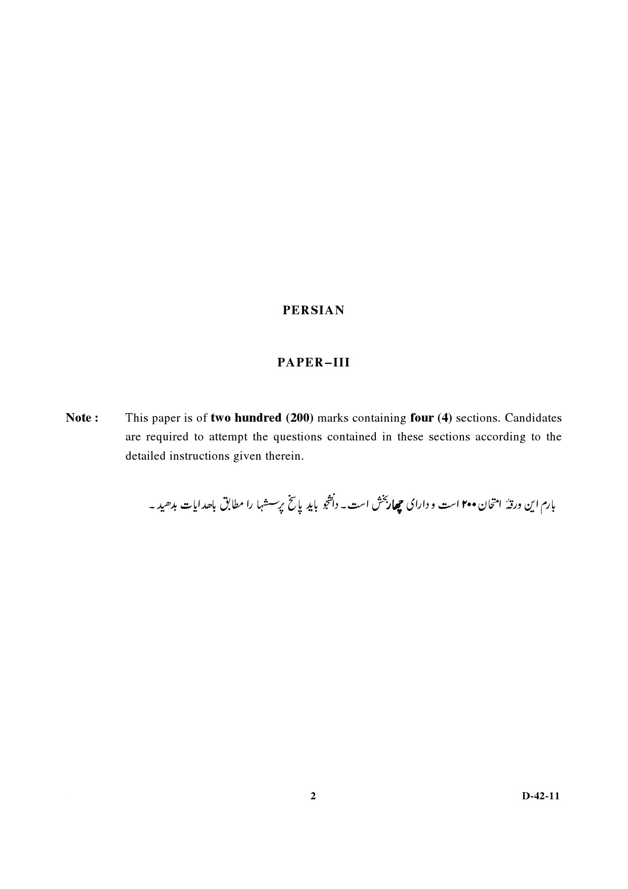 UGC NET Persian Question Paper III December 2011 2