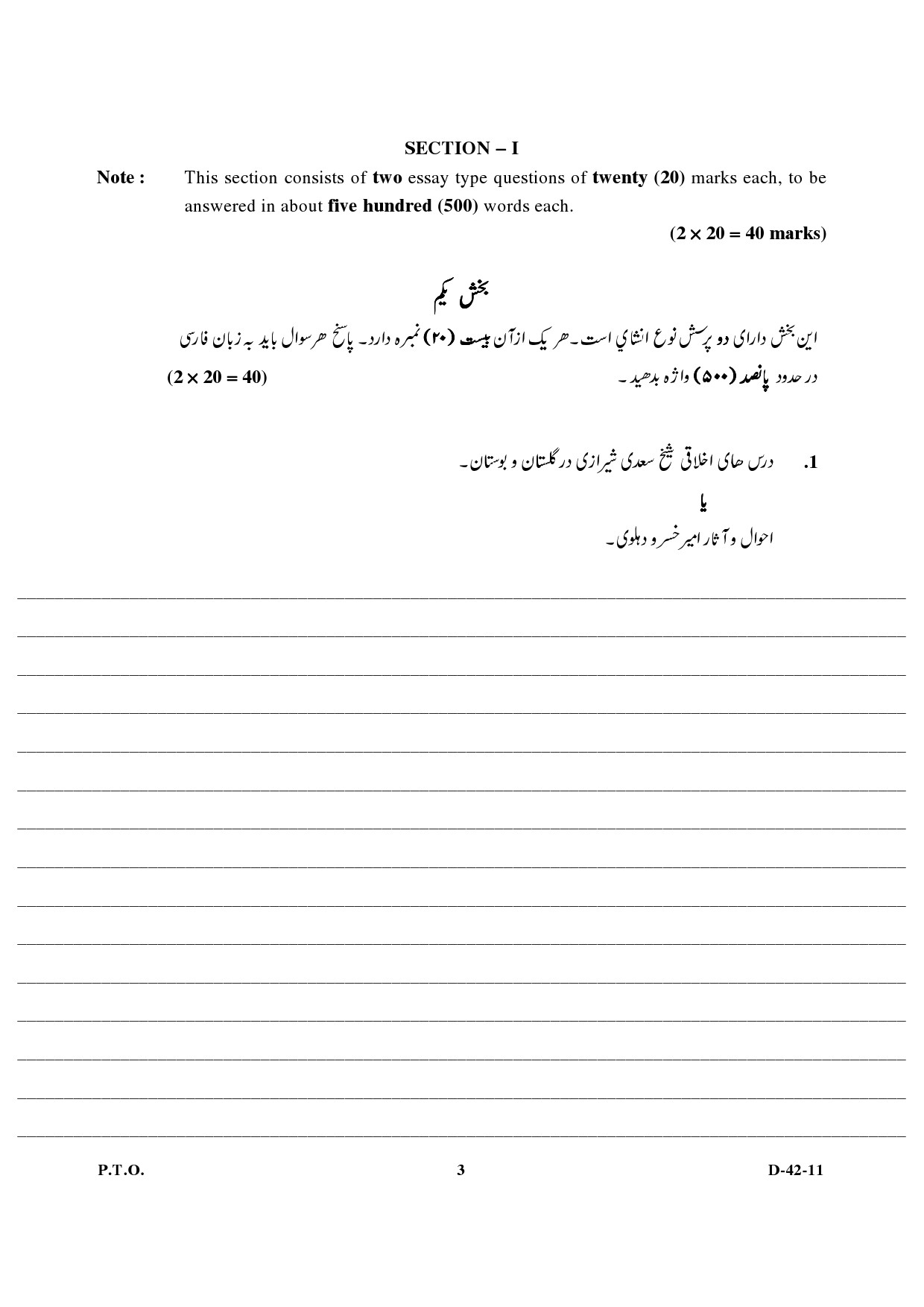 UGC NET Persian Question Paper III December 2011 3