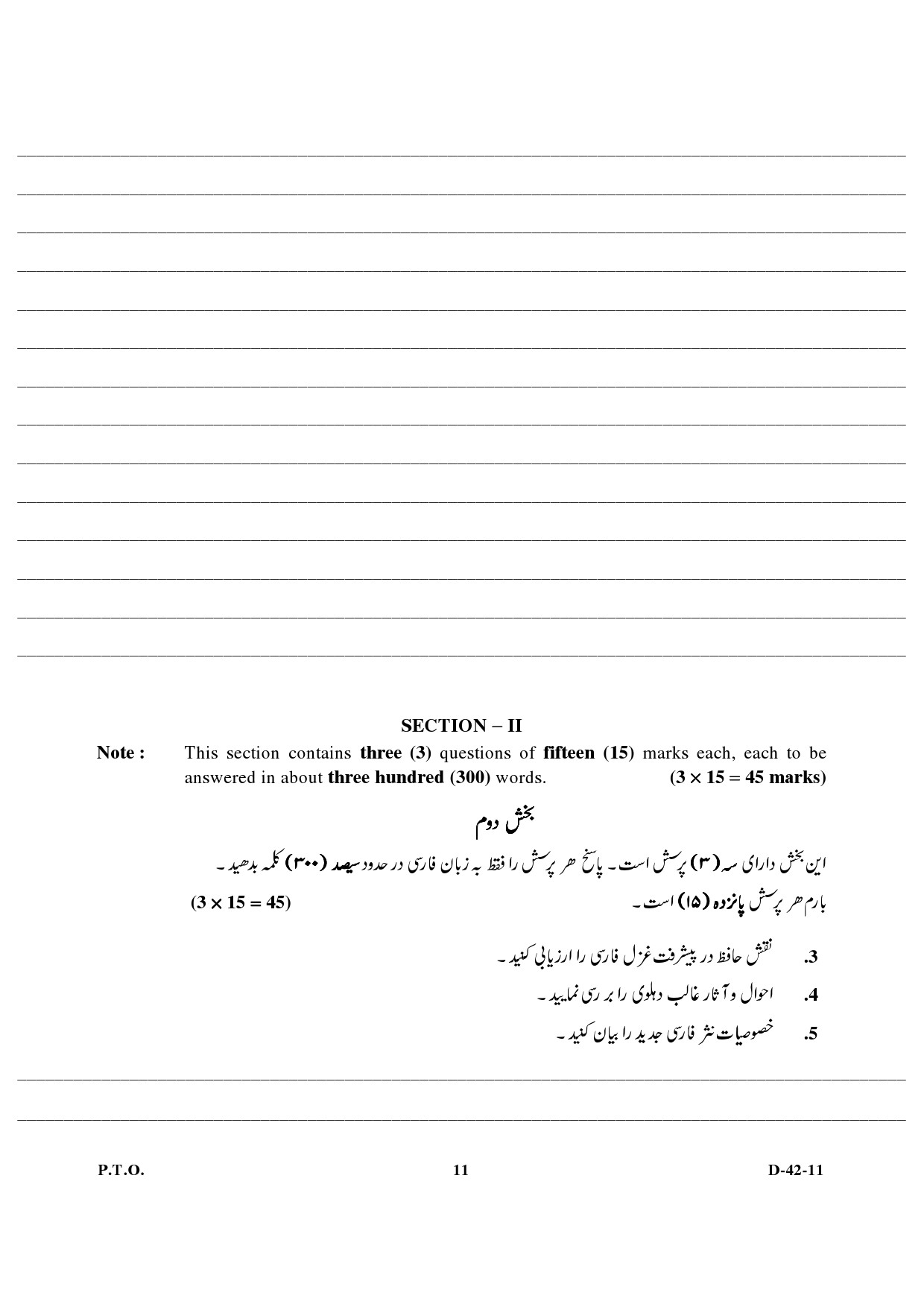 UGC NET Persian Question Paper III December 2011 5