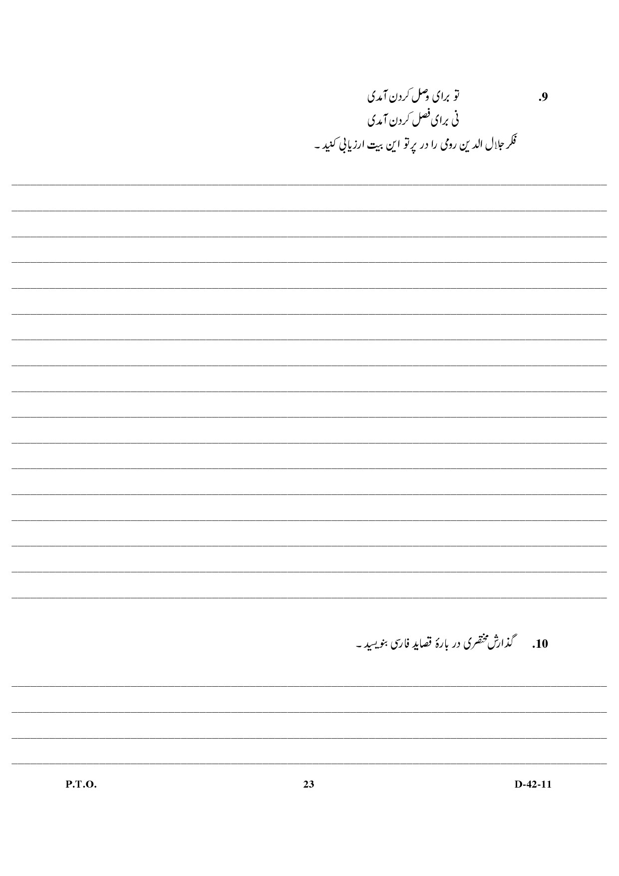 UGC NET Persian Question Paper III December 2011 9