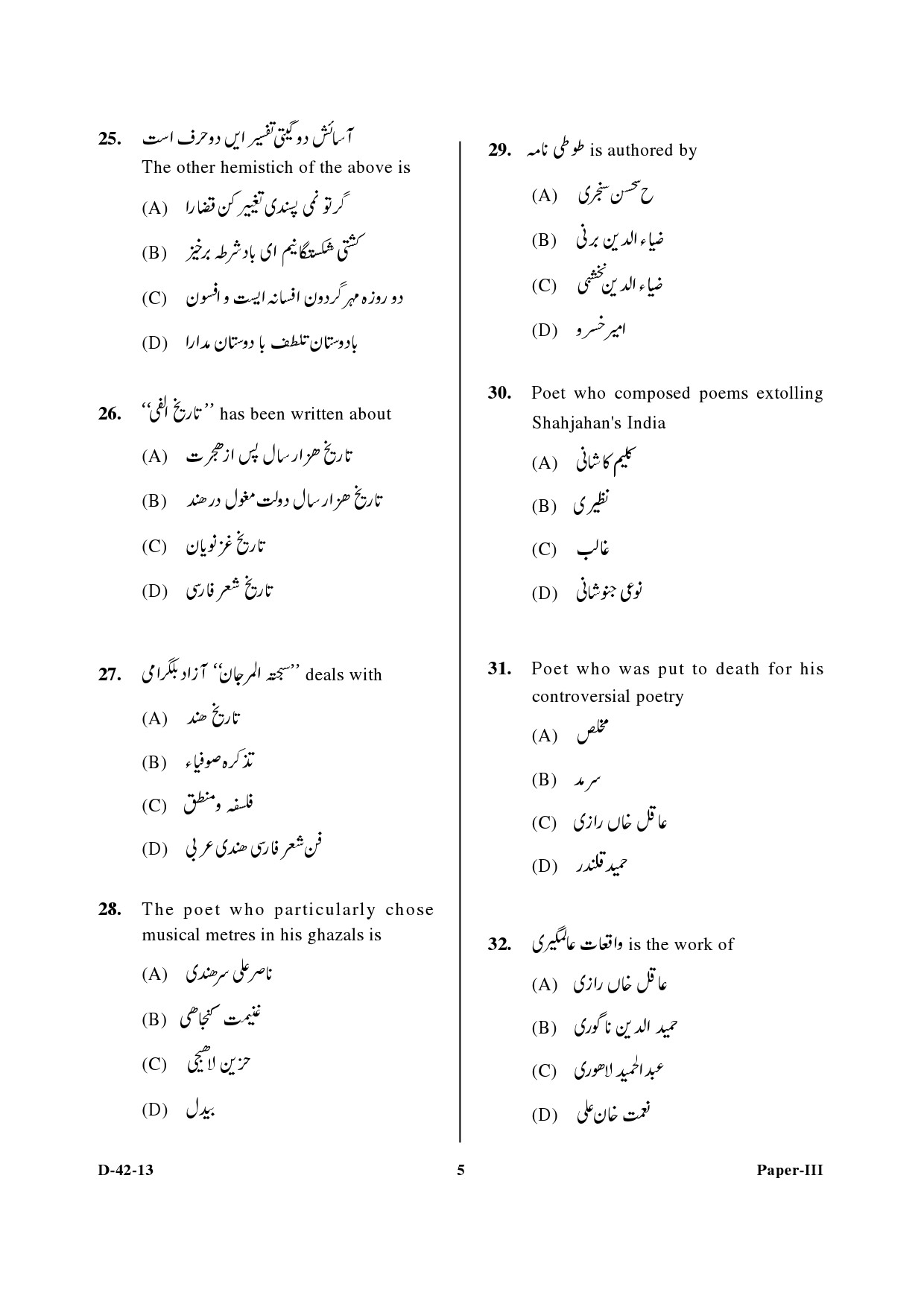 UGC NET Persian Question Paper III December 2013 5