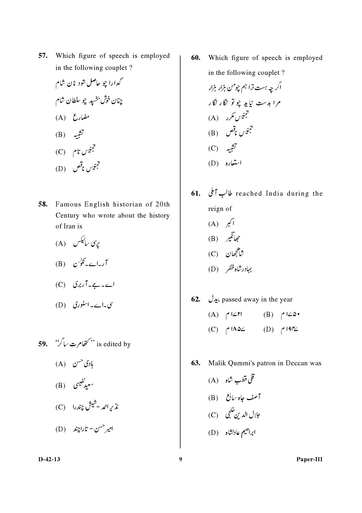 UGC NET Persian Question Paper III December 2013 9