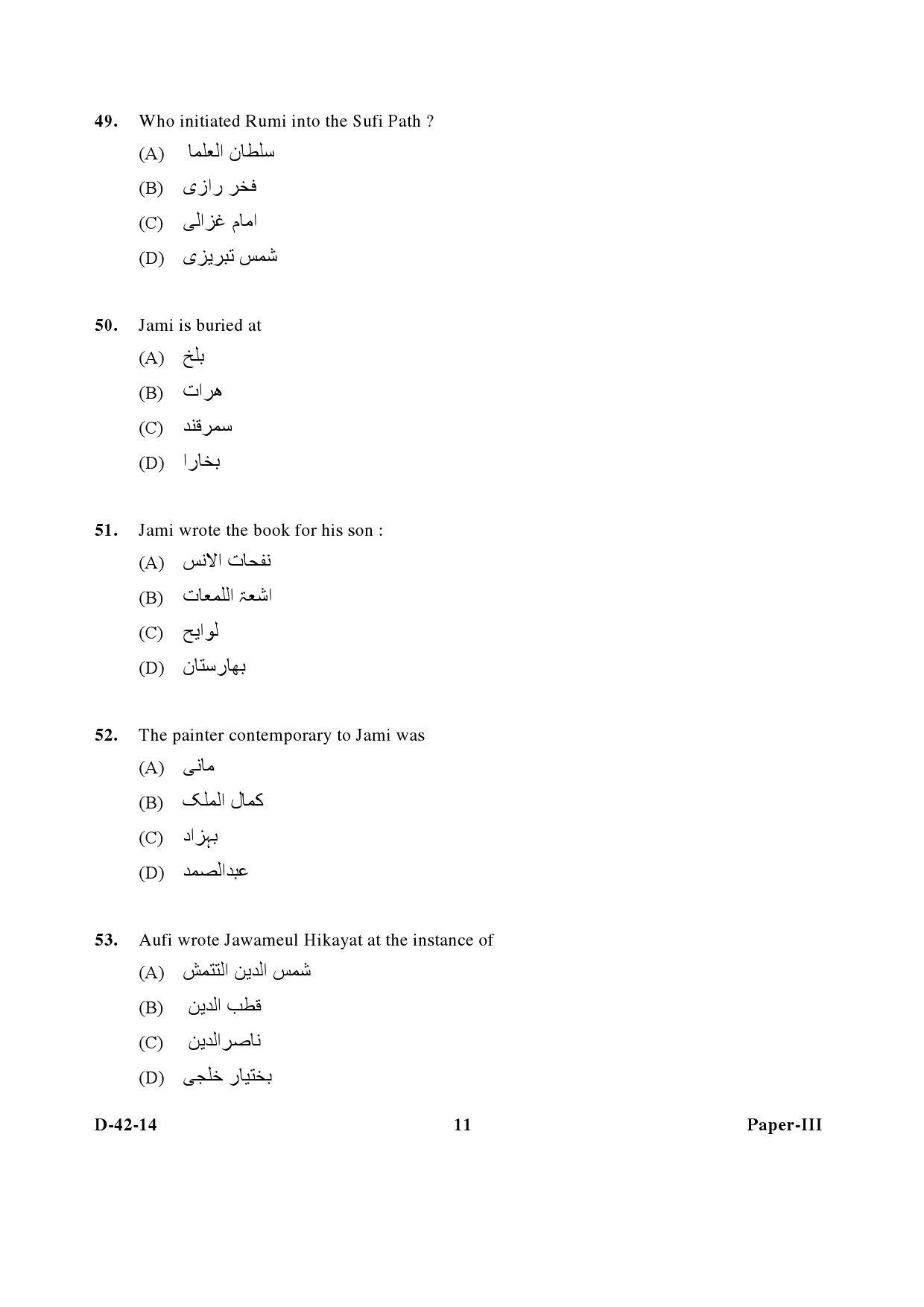 UGC NET Persian Question Paper III December 2014 11