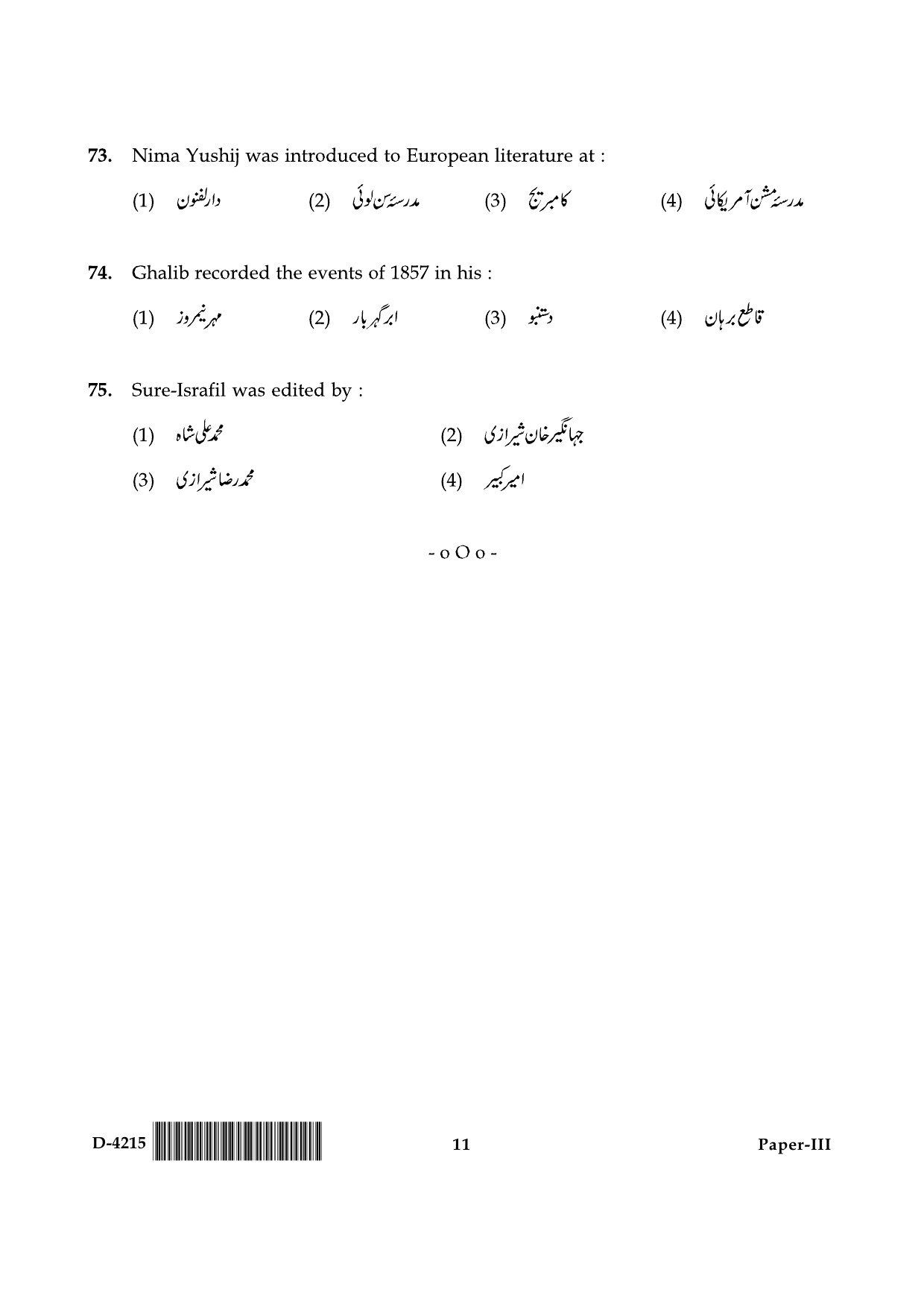 UGC NET Persian Question Paper III December 2015 11