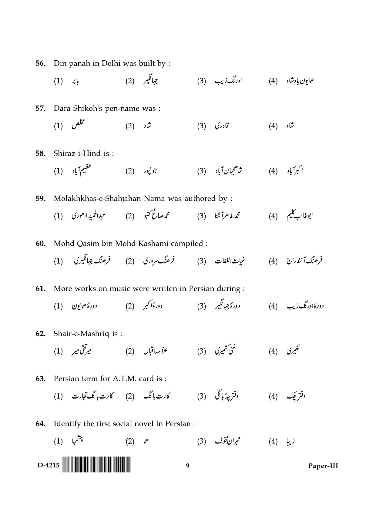 UGC NET Persian Question Paper III December 2015 9