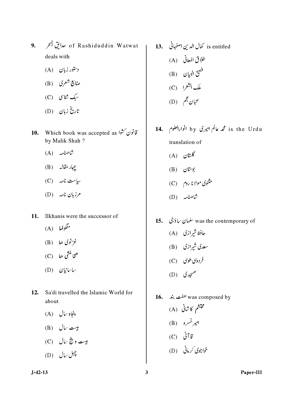 UGC NET Persian Question Paper III Exam 2 June 2013 3