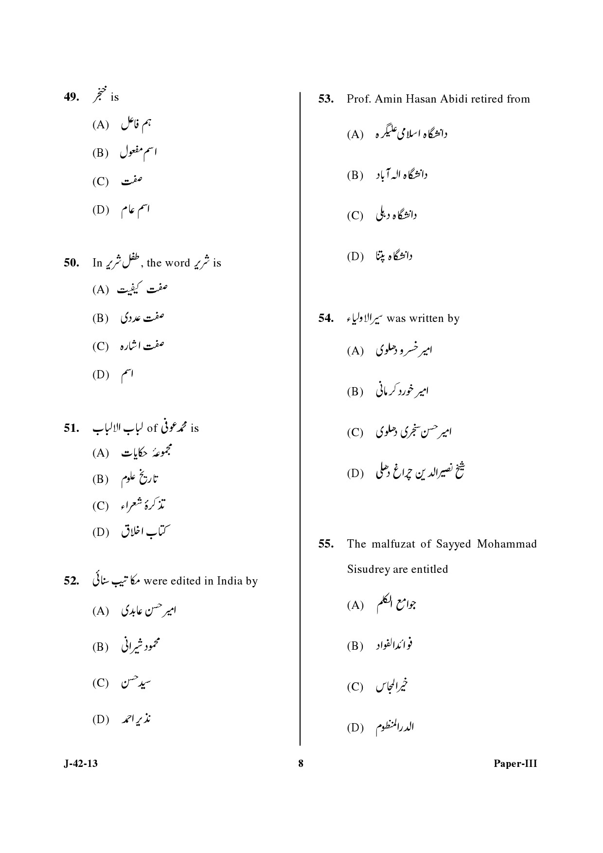 UGC NET Persian Question Paper III Exam 2 June 2013 8