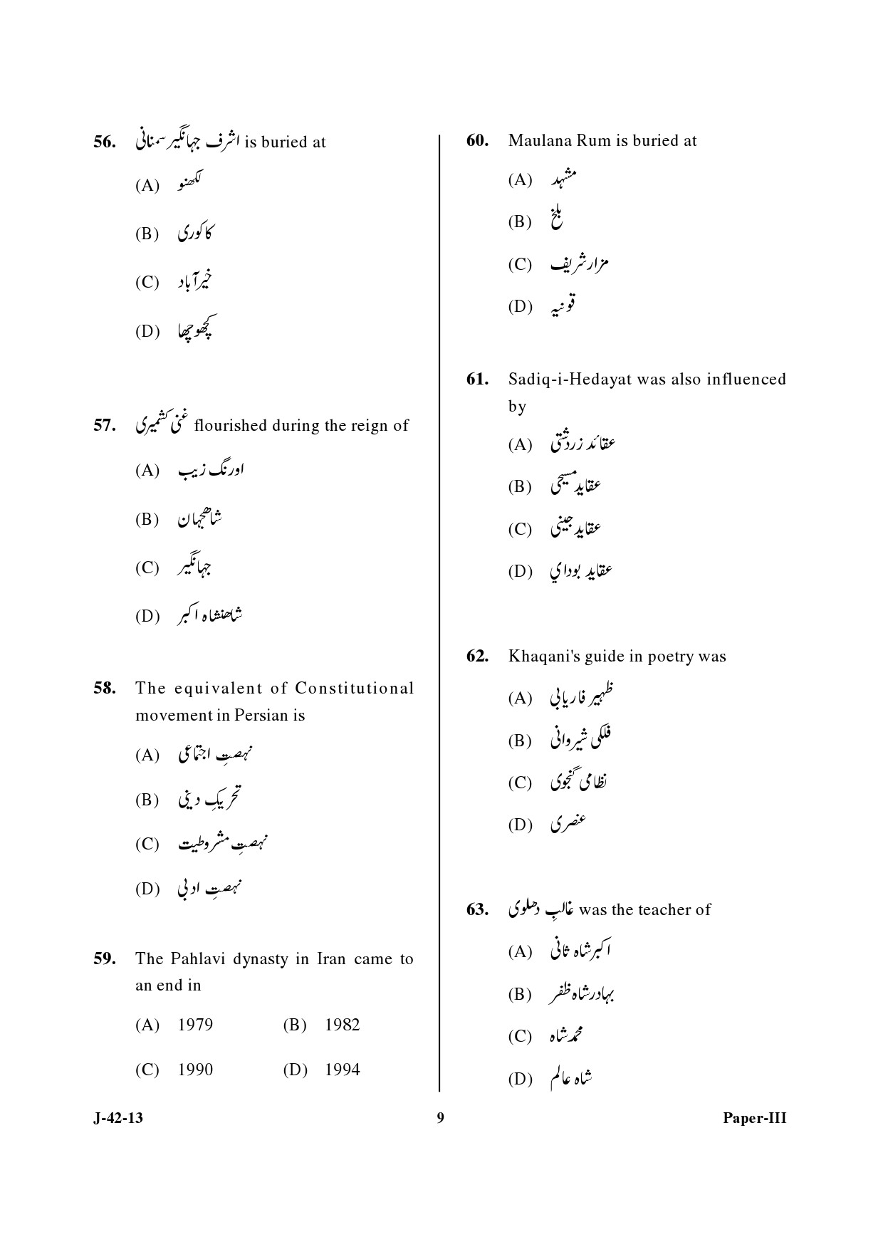 UGC NET Persian Question Paper III Exam 2 June 2013 9