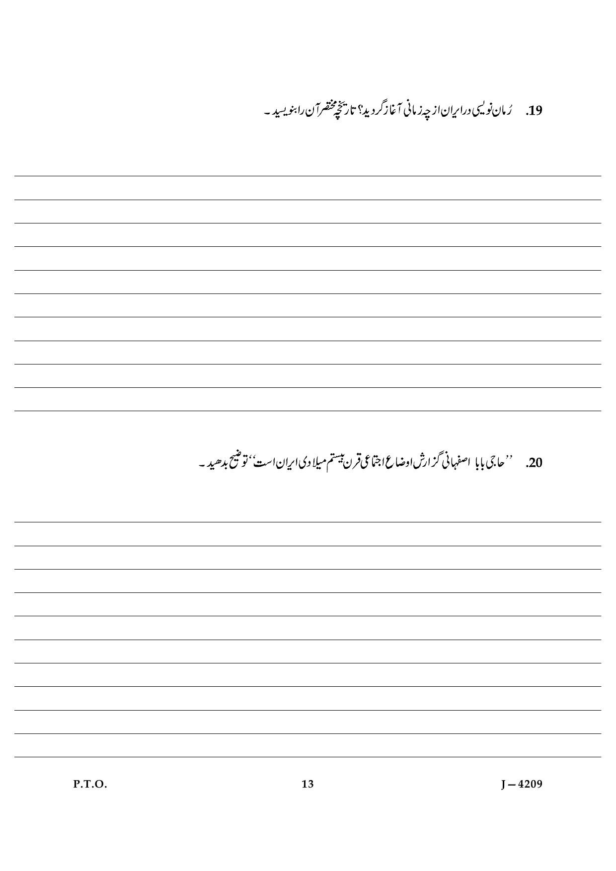 UGC NET Persian Question Paper III June 2009 13