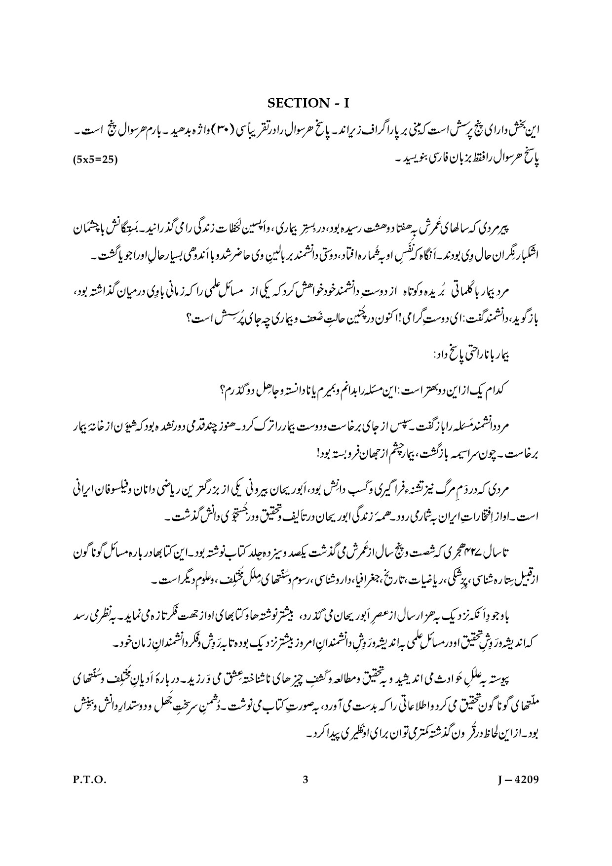 UGC NET Persian Question Paper III June 2009 3