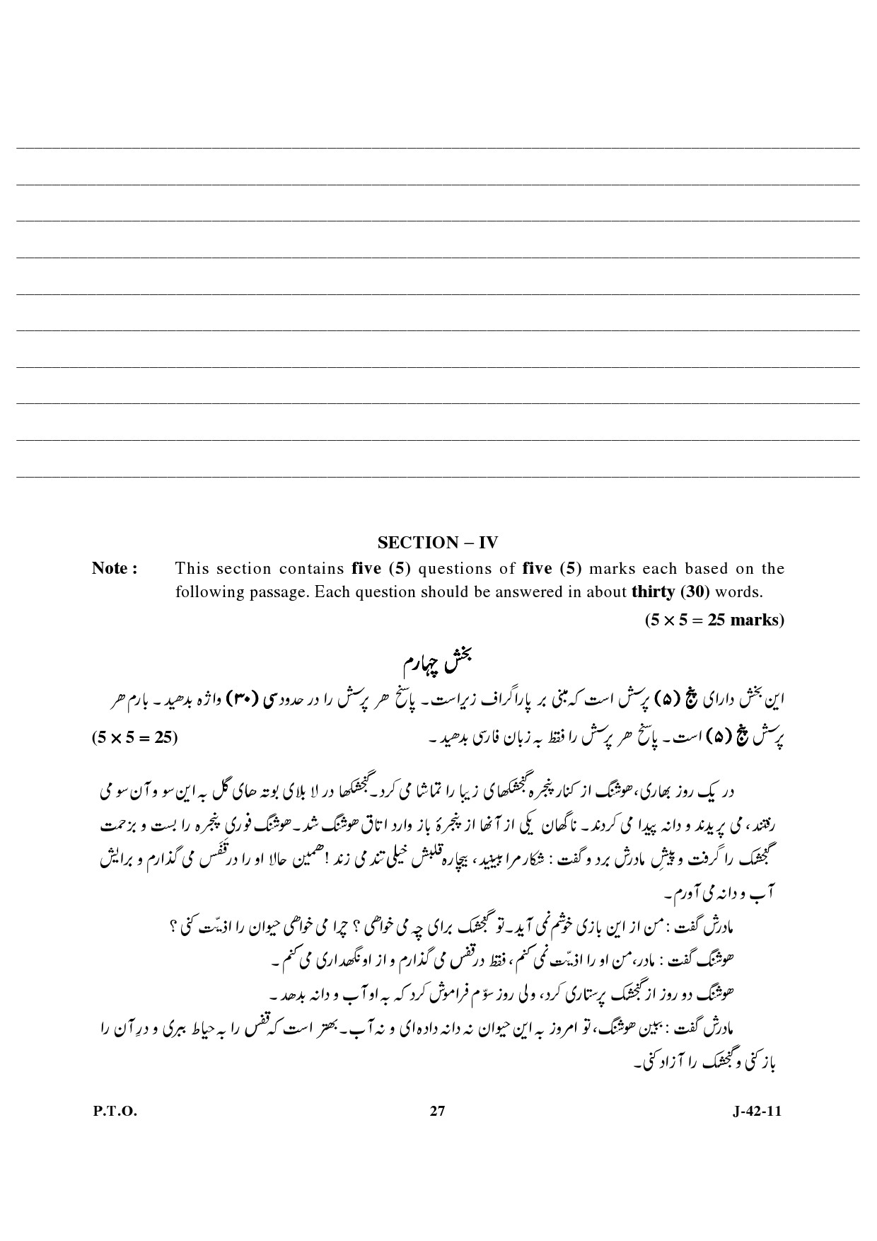 UGC NET Persian Question Paper III June 2011 13