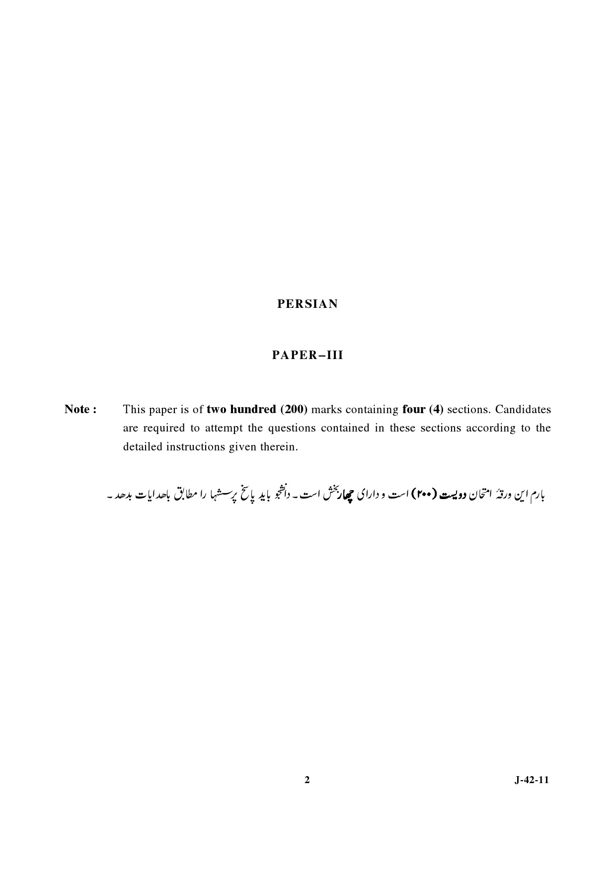 UGC NET Persian Question Paper III June 2011 2