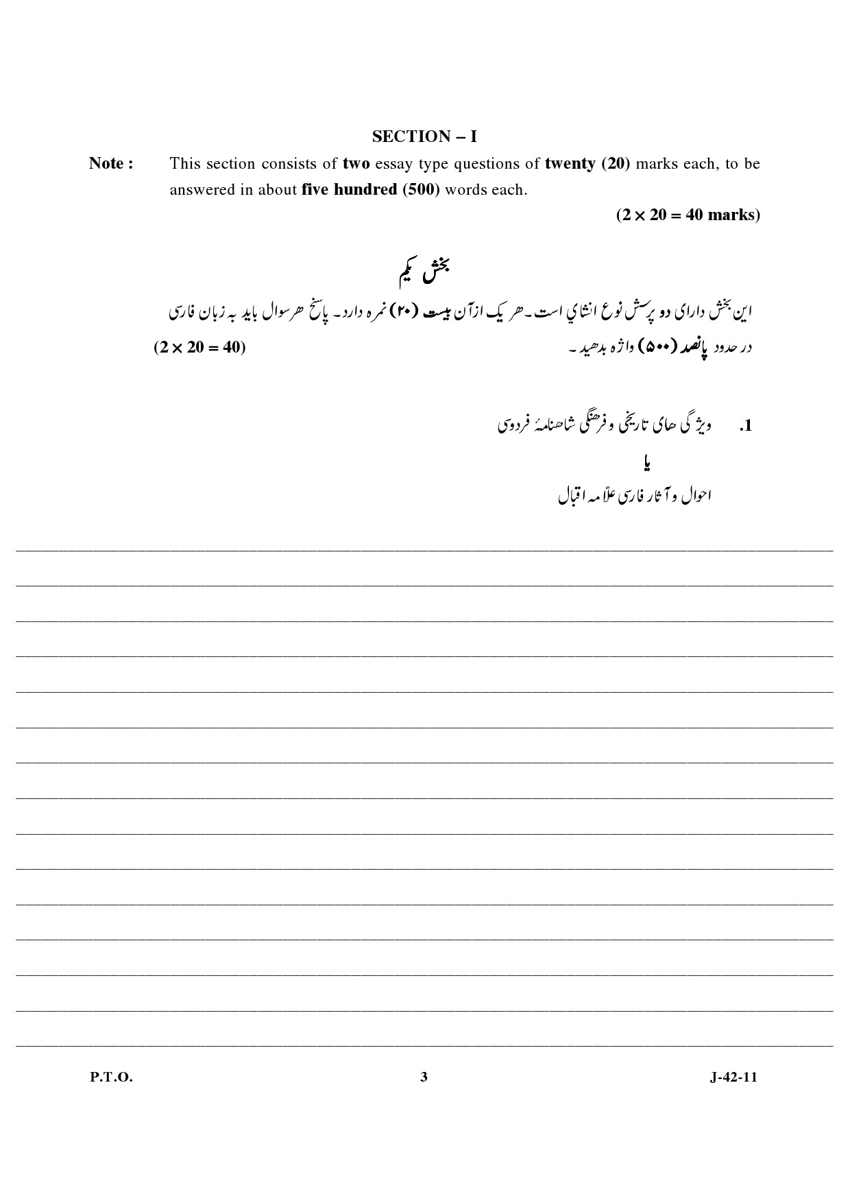 UGC NET Persian Question Paper III June 2011 3