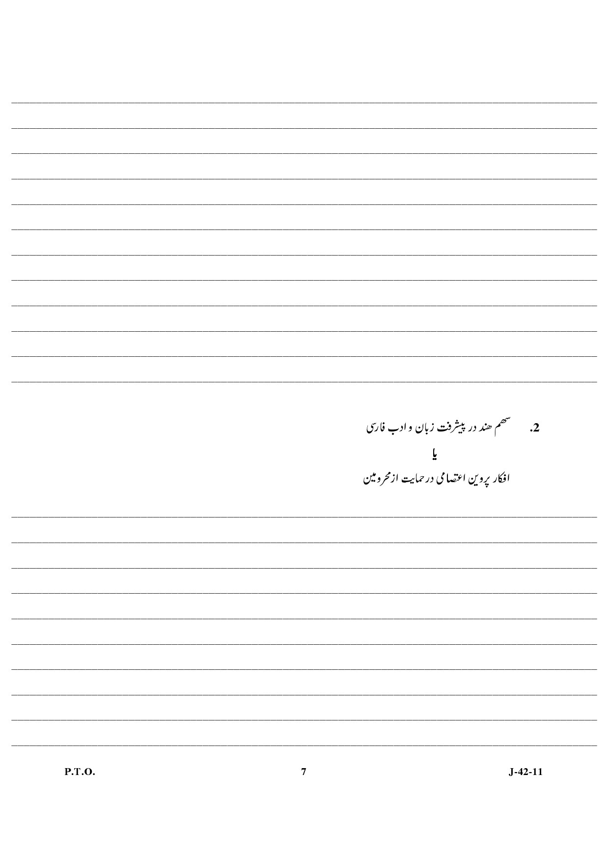 UGC NET Persian Question Paper III June 2011 4