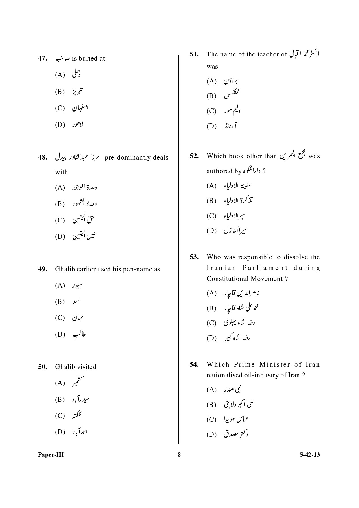 UGC NET Persian Question Paper III June 2013 8