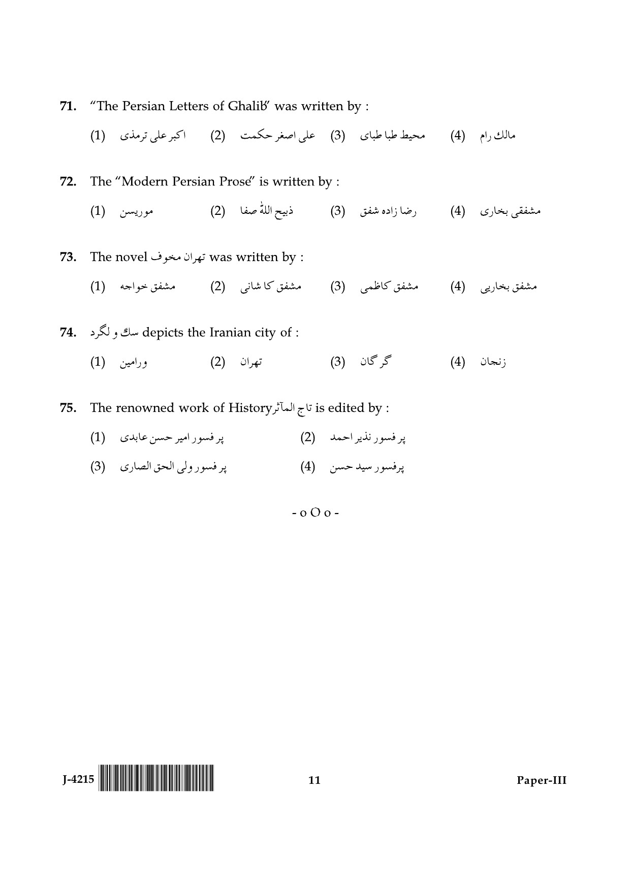 UGC NET Persian Question Paper III June 2015 11